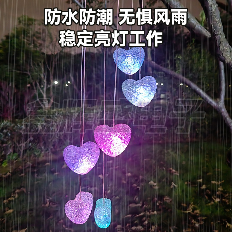 Solar-powered heart-shaped rice grain wind chime lamp, outdoor colorful heart-shaped particle ball courtyard decorative lamp, led lamp Specification drawing