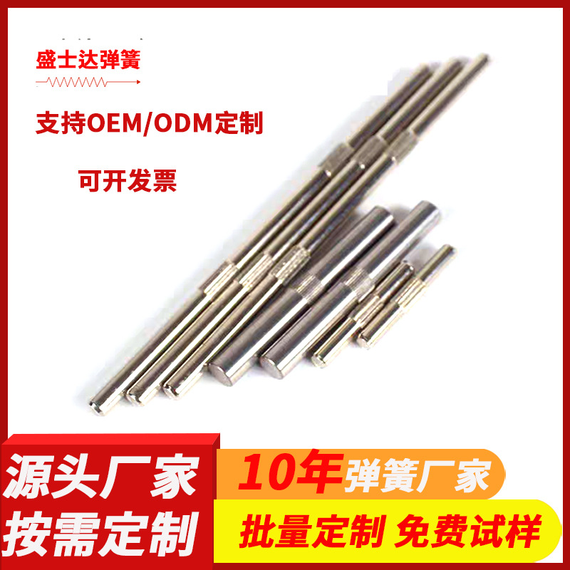 Knurled stainless steel, embossed cylindrical, positioning toy cup lid, hardware pin, straight anti-rust mold spring full figure