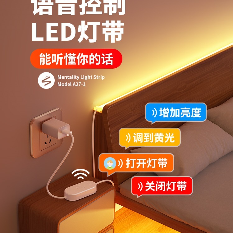 Bedside light strip, LED light bar, bedroom ambient light, smart voice-controlled night light, bedside sleep voice control in the room full figure