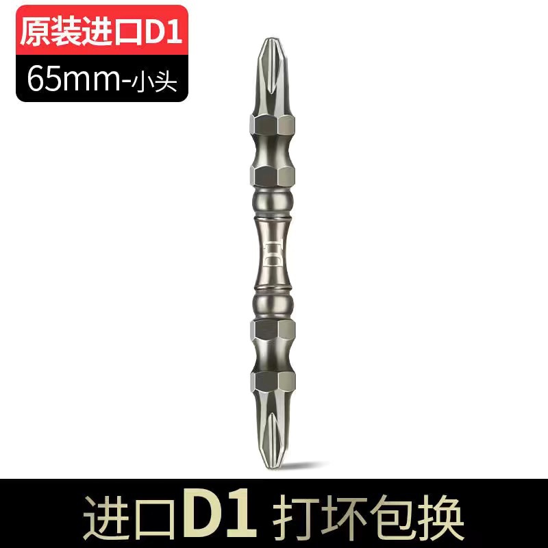 D1 port entry material electric screwdriver bit, super-hard and high-strength permanent magnet screwdriver bit, alloy steel double-pole head undefined