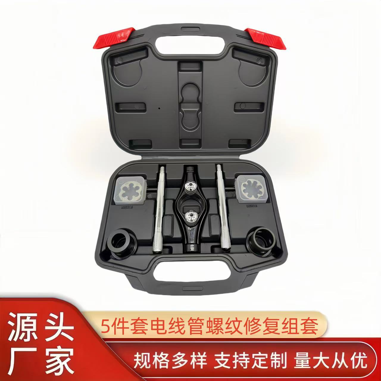 A 5-piece set of dedicated wire conduit thread repair kit for wire conduit thread repair full figure