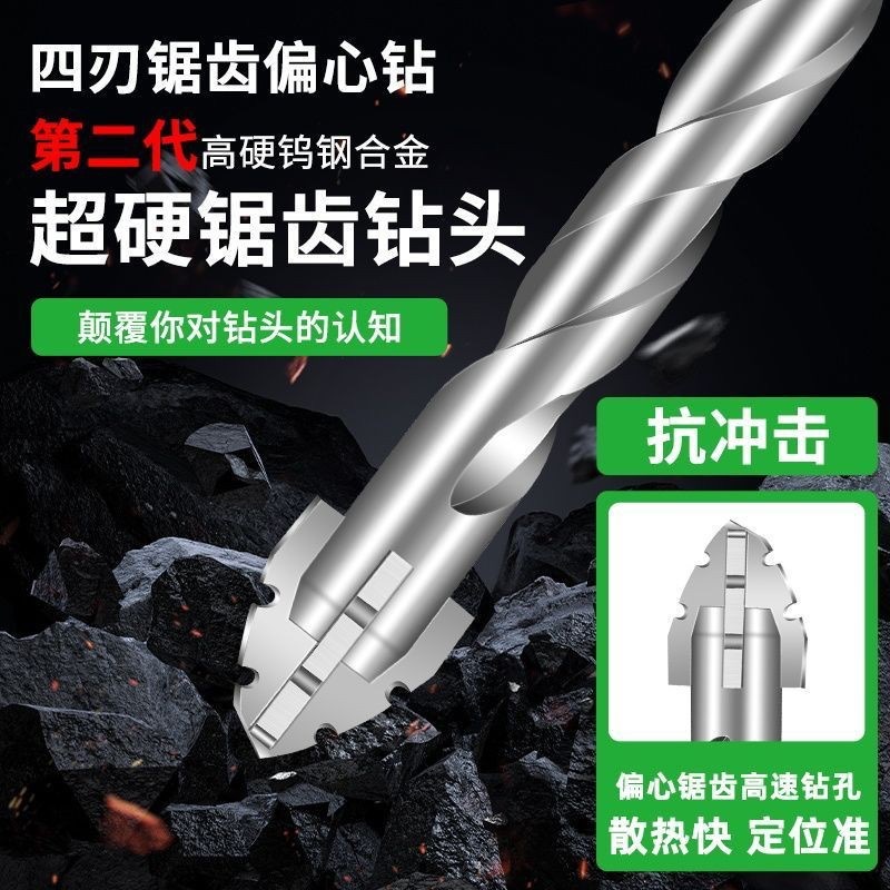 Wholesale of new four-edge sawtooth eccentric dry-drilling sawtooth drill bits for full tiles, ceramics, glass, marble, concrete, etc Specification drawing