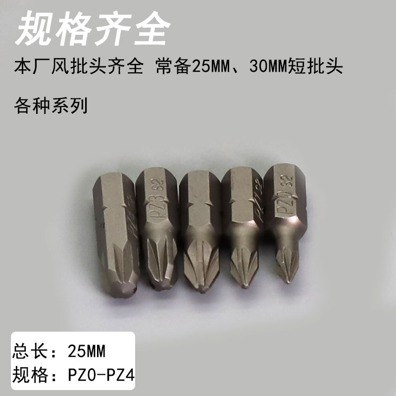 Tuojiang 6.35mm hexagonal rod, 25mm cross-shaped screwdriver bit, screwdriver tip, screwdriver head set, screwdriver head details Picture