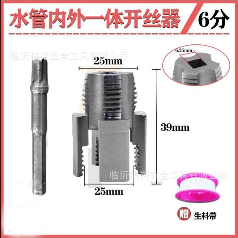 New type of water pipe internal and external thread integrated thread opener drill bit, 4-inch water pipe PPRPPE universal thread opener tool for electric drills undefined