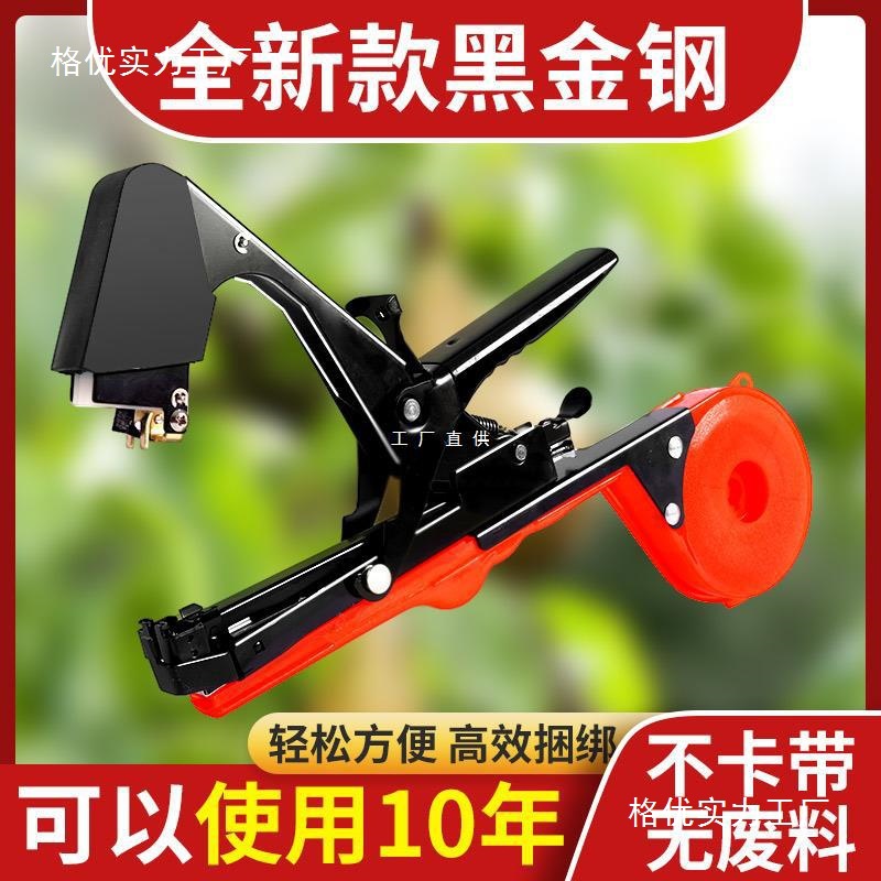 Branch binding machine, agricultural tomato vine binding machine, branch binding, grape binding, cucumber binding tape, nail binding branch binding, vine binding machine full figure