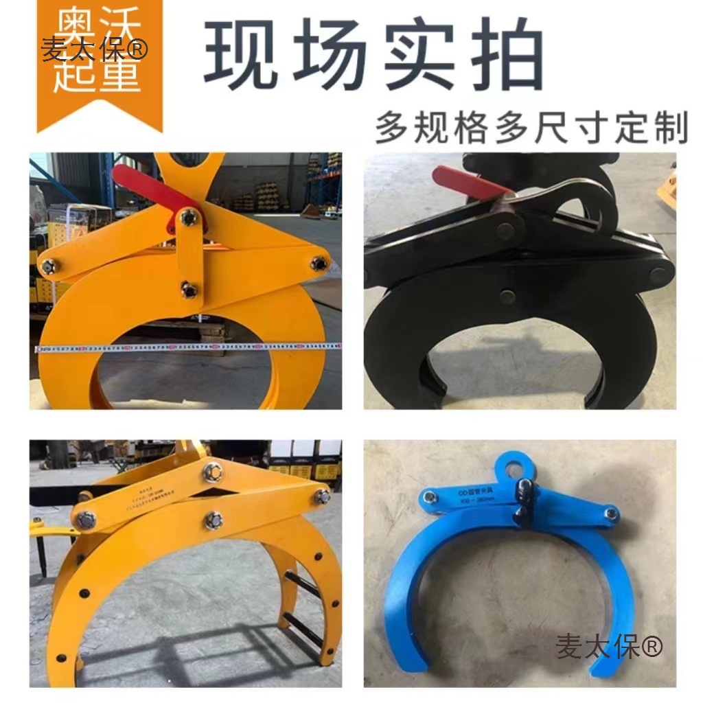 Round pipe clamp lifting clamp YG round steel clamp OD iron pipe horizontal lifting hook Cement pipe special steel clamp Mat Tai Bao Application Scenario