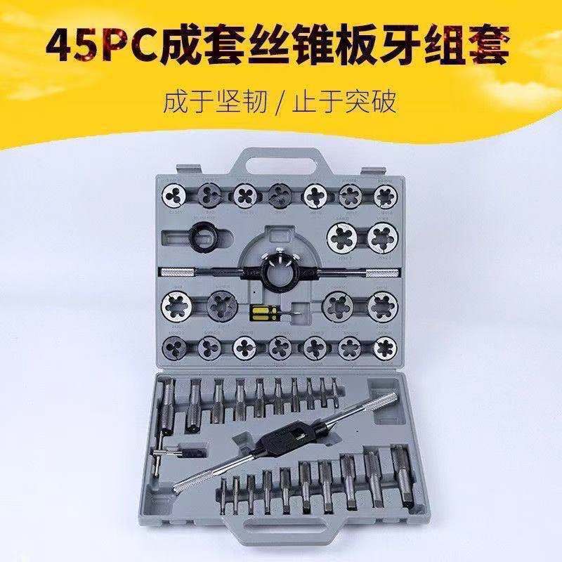Metric and imperial tap die sets, hand taps, wrenches, hand taps, tool combinations, alloy steel 110 pieces undefined