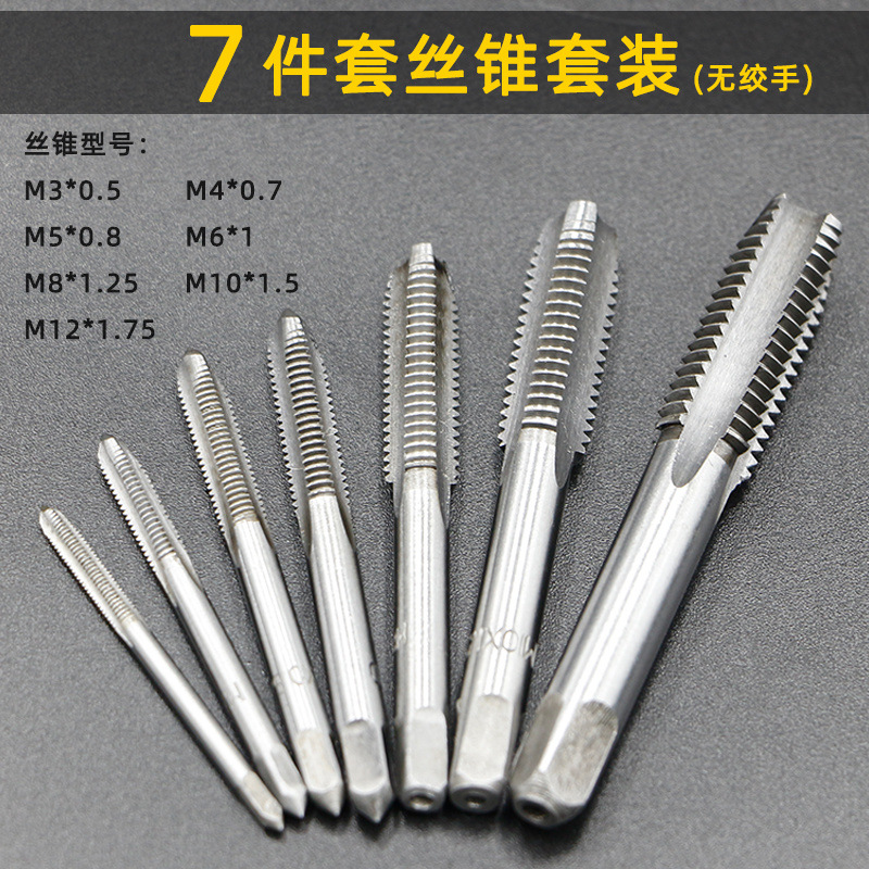 High-speed steel 5-piece / 6-piece / 7/9-piece set of tap die M3-M12 hinge hand tapping drill bit combination tapping set undefined