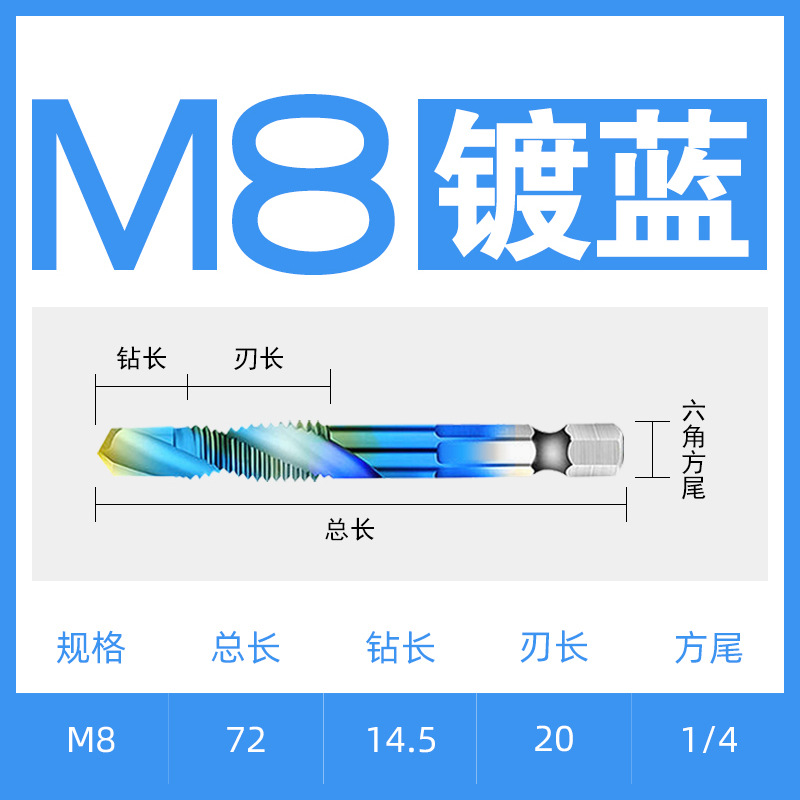 Drilling and tapping integrated tap, stainless steel special composite tap, drilling and tapping tool, drill bit spiral chamfering set M8 undefined