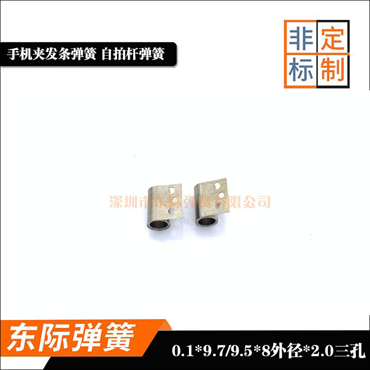 Mobile phone clip spring, game controller spring, selfie stick, mobile phone clip spring, spring manufacturer's stock supply full figure