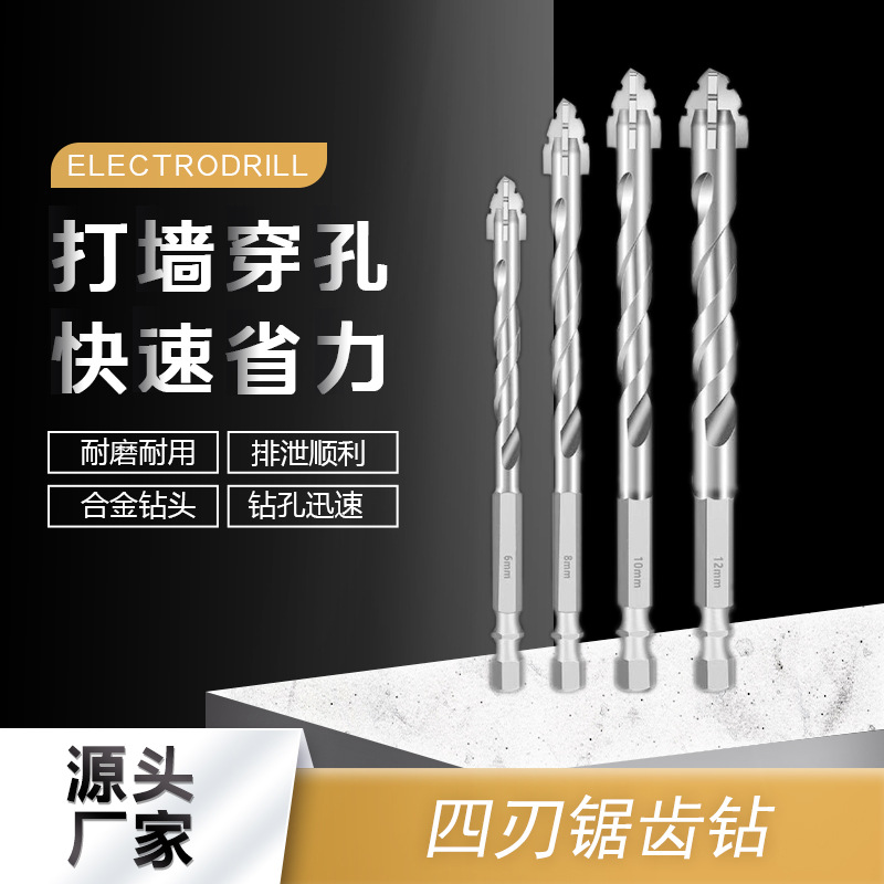 Wholesale of new four-edge sawtooth eccentric dry-drilling sawtooth drill bits for full tiles, ceramics, glass, marble, concrete, etc full figure