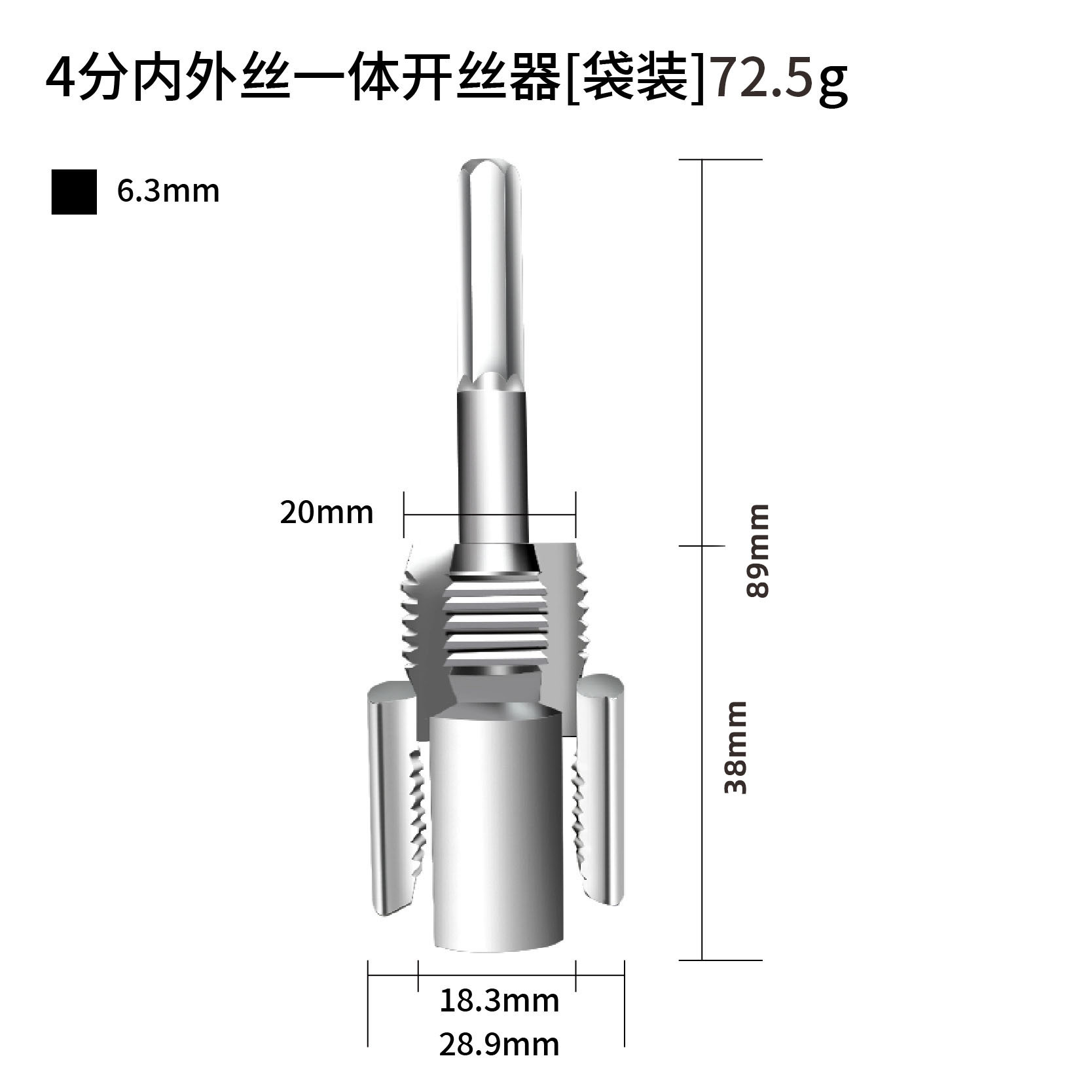 4-point and 6-point water pipe internal and external integrated thread opener, universal electric drill thread opener, pvc plastic pipe set tool undefined