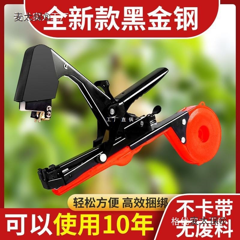 Branch binding machine, agricultural tomato vine binding machine, branch binding, grape binding, cucumber binding, tape, nail binding, branch binding, vine binding, wheat Taibao full figure