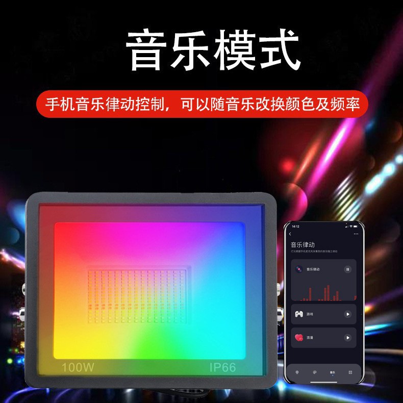 Graffiti zigbee direct connection led floodlight, outdoor waterproof, outdoor lighting searchlight, courtyard smart street lamp Specification drawing