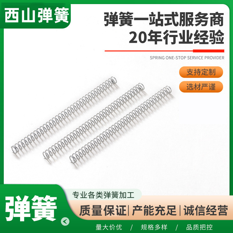 Factory direct sales of spring molds, compression springs, hardware toys, stainless steel springs, nickel-plated and galvanized cylindrical compression springs Specification drawing