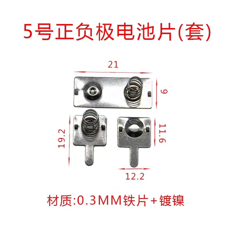 No. 5 and No. 7 battery contact sheet spring battery positive electrode spring sheet Negative electrode spring sheet spring battery sheet spring details Picture