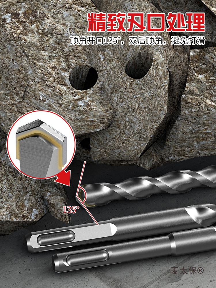 Impact drill bit, extended electric hammer drill bit, four-pit square handle, round handle, wall-penetrating concrete cement drill bit, drilling, Mai Tai Bao Application Scenario