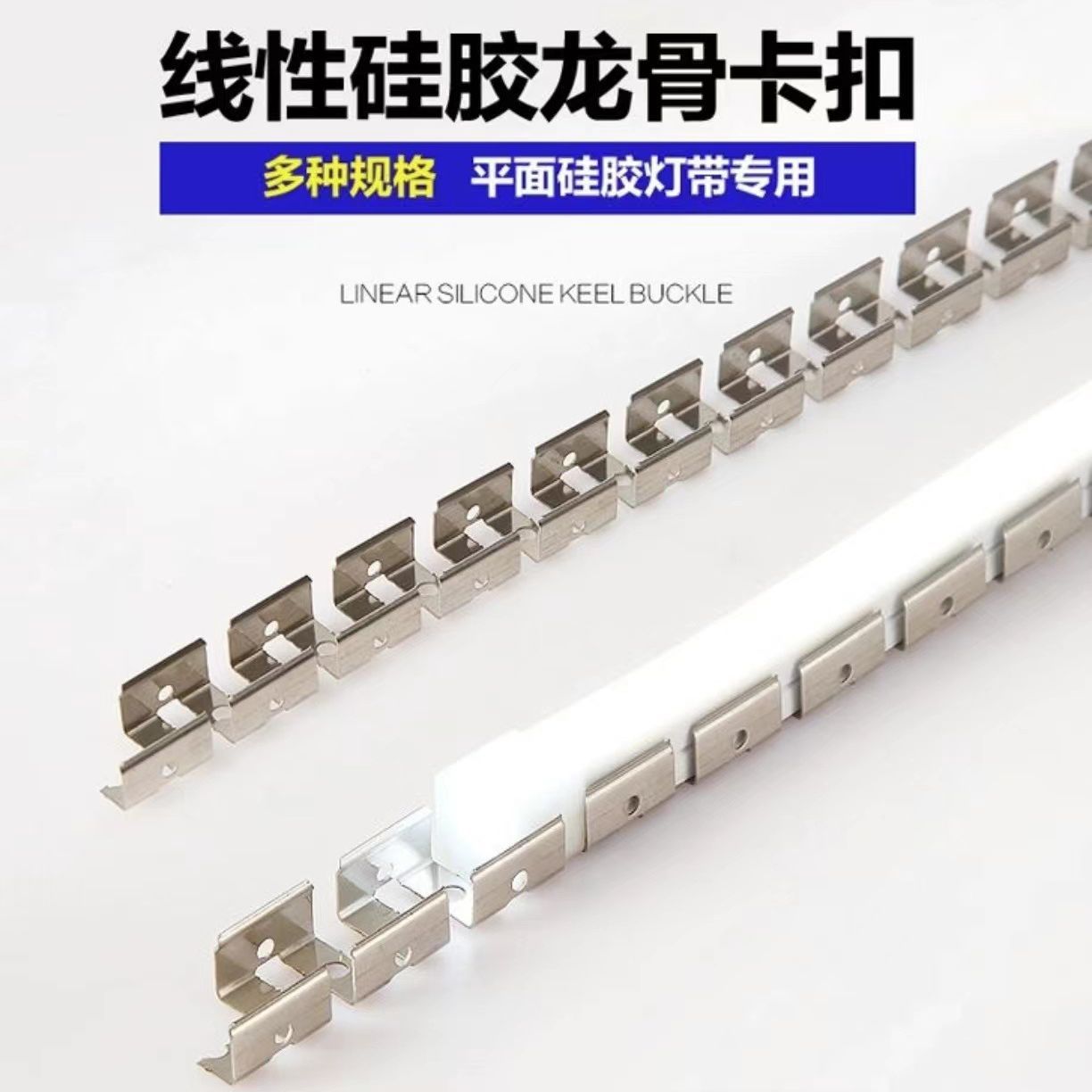 Rectangular silicone rubber light strip slot fixed frame, dragon frame soft snap-on neon light strip, arc-shaped soft stainless steel energy-saving full figure