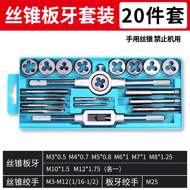 Tap, thread wrench, hand set, screw tapping wrench, manual tapping machine, drill bit thread sleeve, hardware, Jin Ye undefined