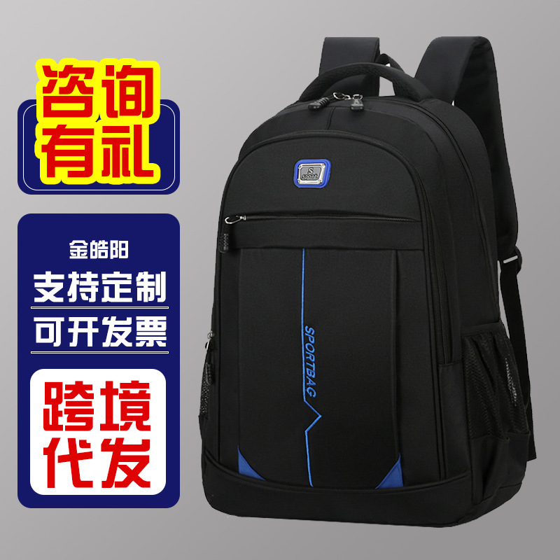 Wholesale backpacks 2025 new style men's casual fashion computer backpacks, large-capacity student schoolbags, outdoor travel bags full figure