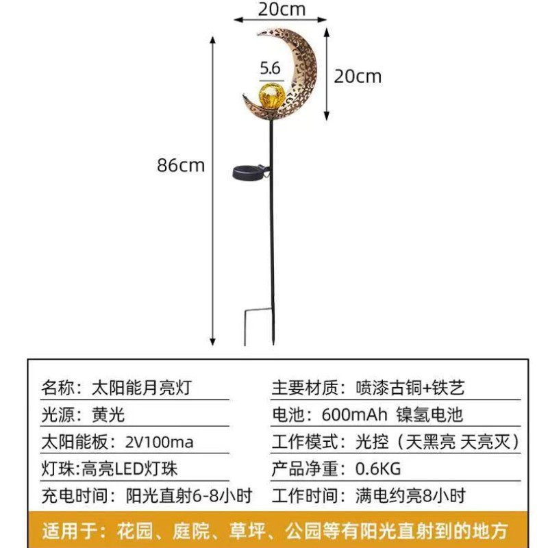 Solar-powered ironwork moon-shaped ground insert light, courtyard wind chime, hollowed-out projection light, lawn decoration, outdoor retro floodlight Application Scenario
