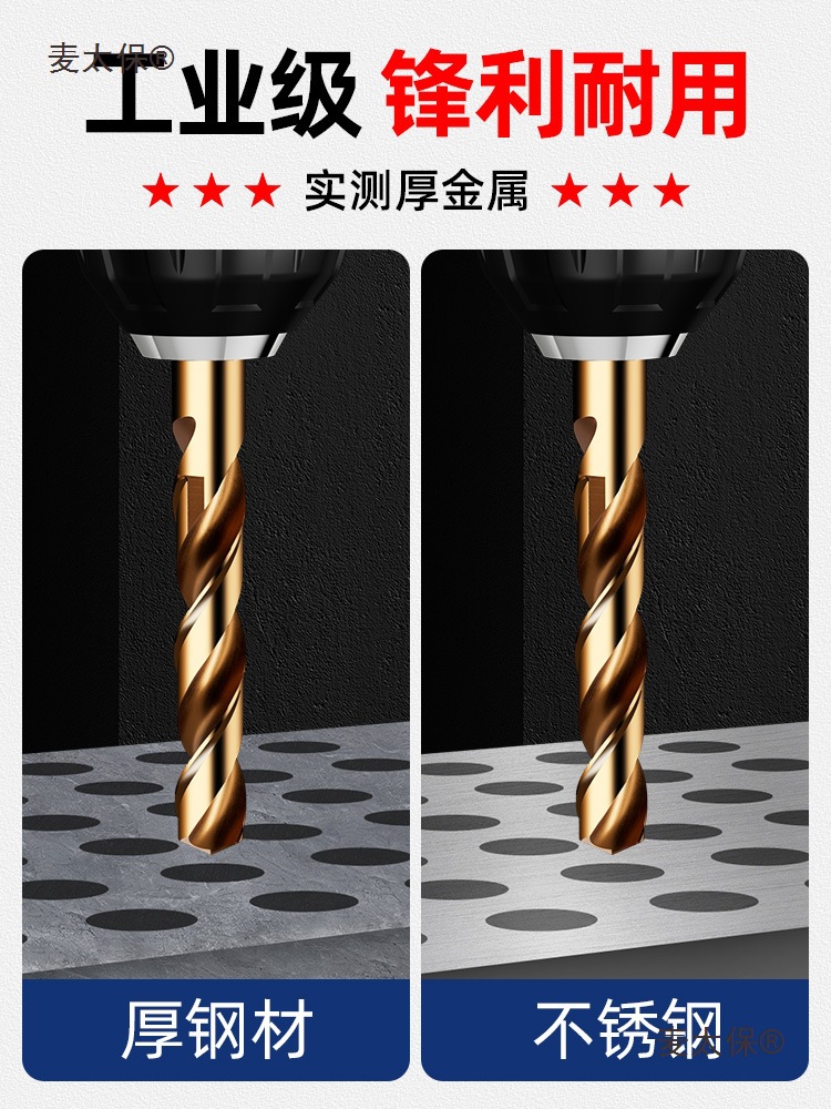 Lansheng cobalt-containing twist drill bit set, 304 stainless steel special high-hardness straight handle steel drilling drill, Maitabao details Picture
