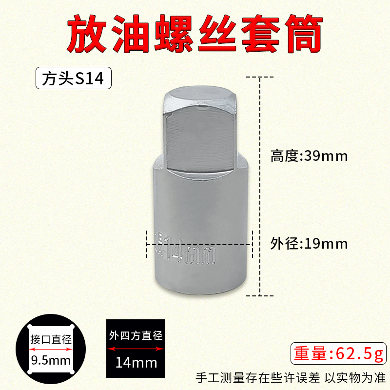 Square Angle, hexagon socket, 12-corner, triangular oil drain tool, oil pan screw, transmission socket wrench, oil change undefined