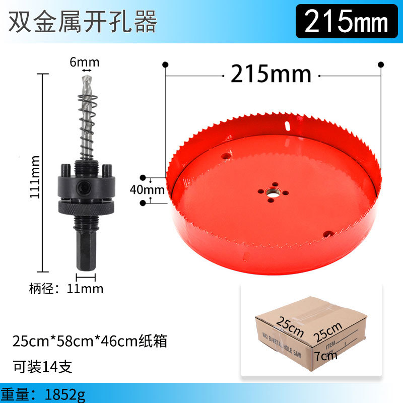 M42 Bimetallic woodworking hole drill, gypsum board, plastic iron downlight, drill bit positioning and hole drilling tool manufacturer wholesale undefined