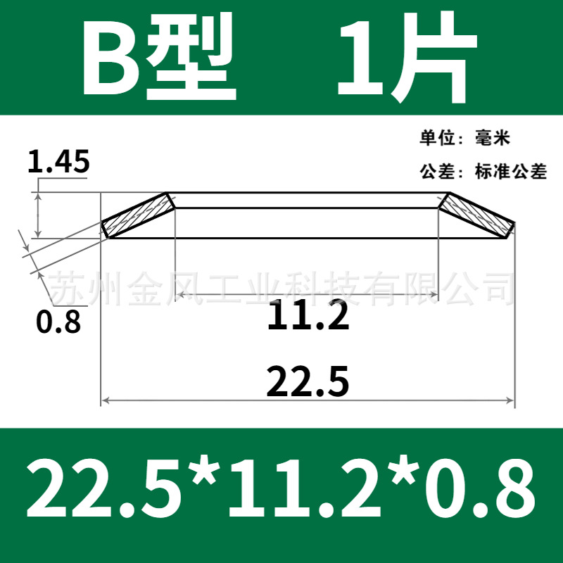 The outer diameter of the disc spring is 22.5mm. The butterfly gasket, disc washer, butterfly disc spring piece is 60Si2MnA undefined