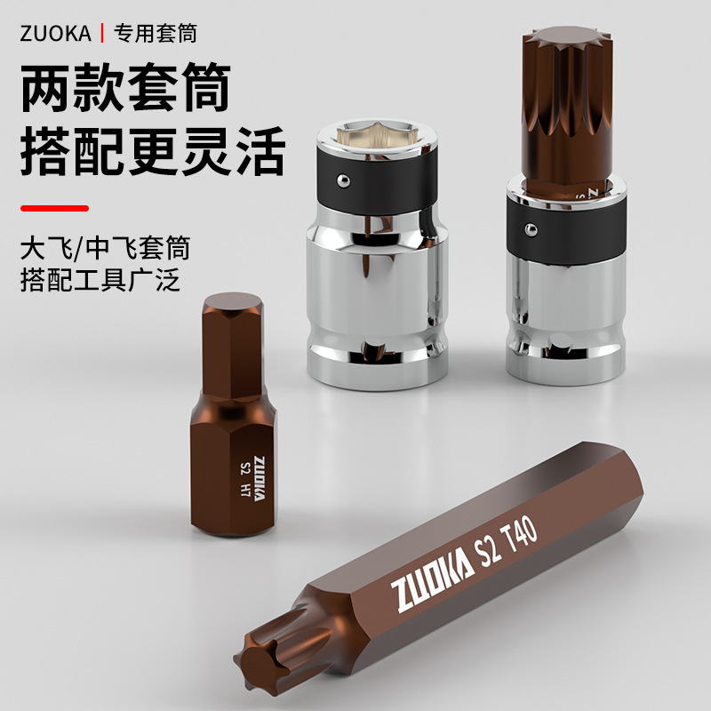 Auto repair tool star socket 12-corner plum blossom star socket flower socket sleeve joint single hexagon socket star socket sleeve Application Scenario