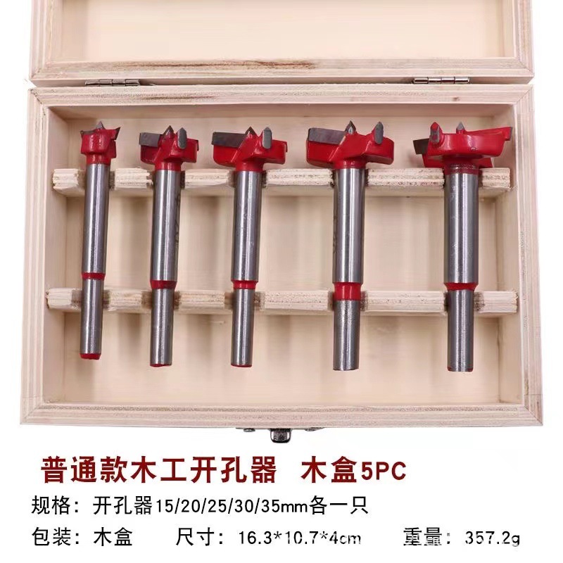 Woodworking hole opener set, positioning hinge, wooden board, door panel, gypsum board, plastic hole drill and reamer drill bit Specification drawing