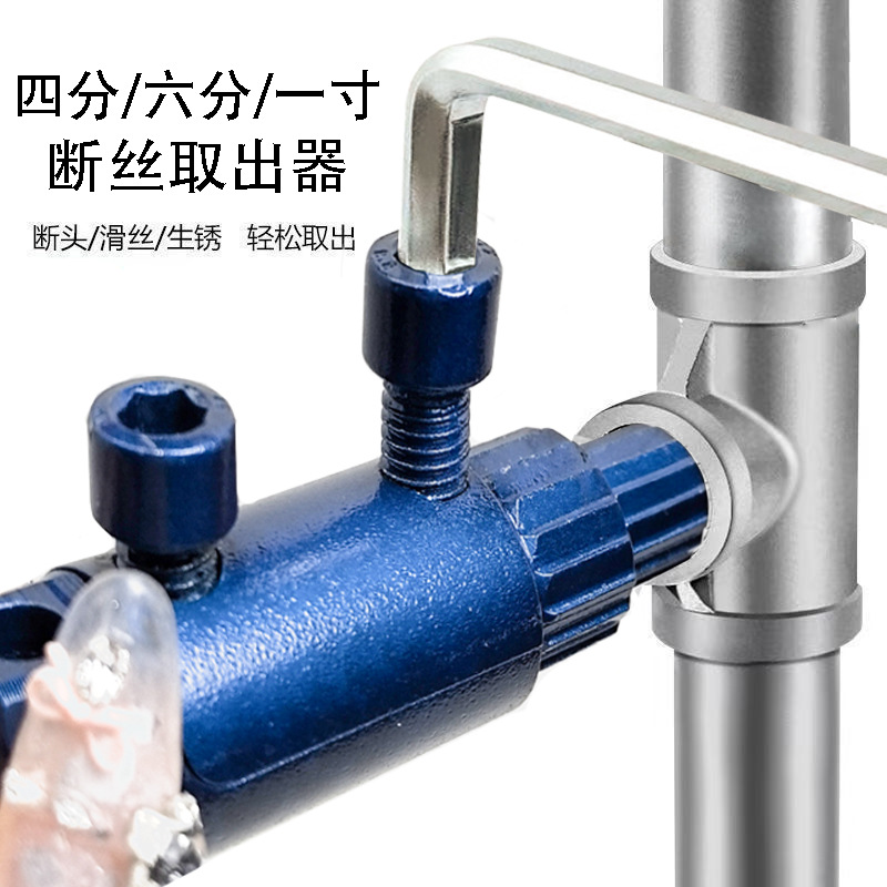 New multi-functional faucet Angle valve broken thread remover, 4-minute and 6-minute reverse thread water pipe broken screw remover Specification drawing