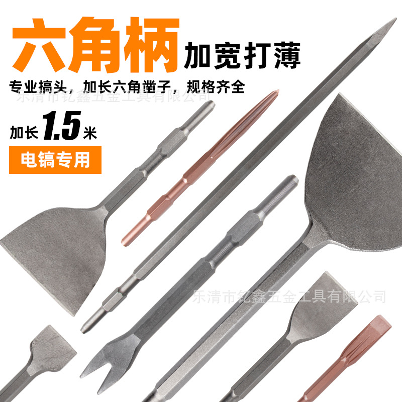 Square-handled four-pit electric hammer, widened ultra-thin flat chisel, hexagonal handle electric pick, extended wall chisel, concrete wall slotting drill bit Specification drawing