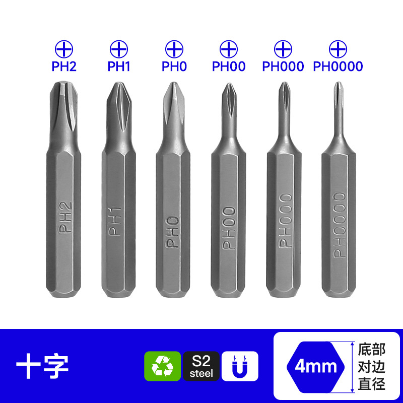Factory direct sales of various types of hexagon socket screwdriver bits, including H2.5 high-hardness S2 steel magnetic electric screwdriver bits undefined