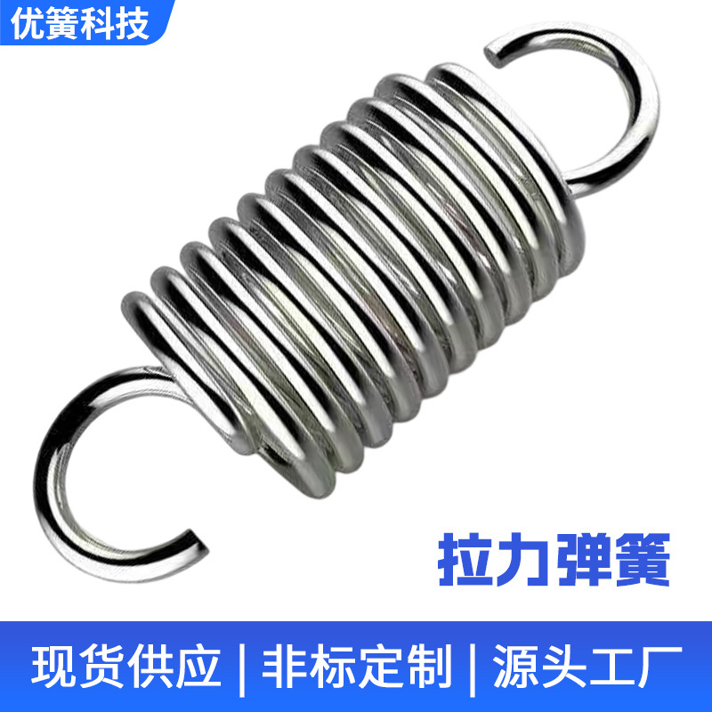 Tensile tension spring band, double hook spring, open pull hook ring, trampoline spring, double round hook, size stainless steel pull spring full figure
