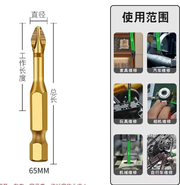 Super-hard S2 anti-slip titanium-coated, impact-resistant, high hardness, strong magnetic cross screwdriver bit, hexagon socket air screwdriver bit undefined