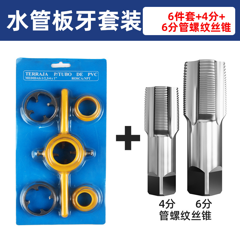 LAN Sheng 6-piece set of pipe thread plastic pipe thread wrench wrench Magic tool 4/6 ppr pipe thread opener by Jin Ye undefined