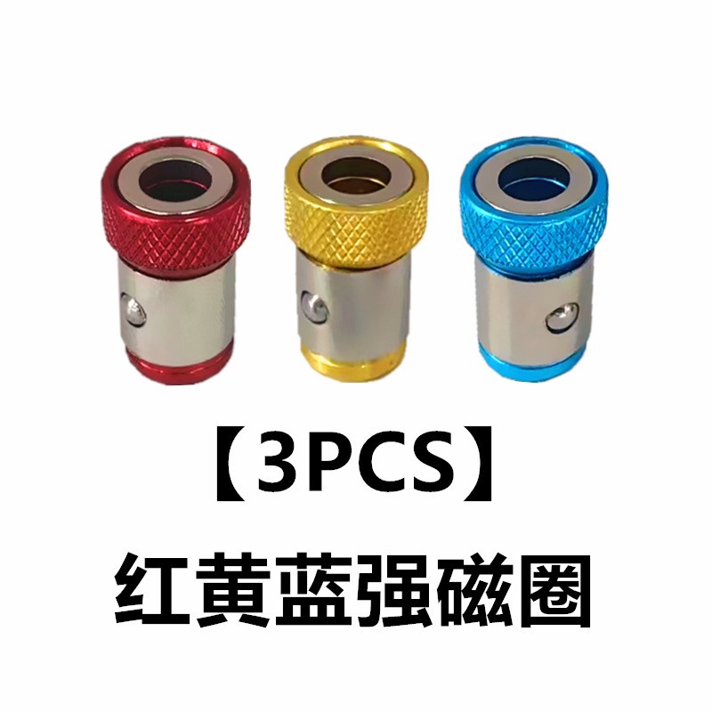 Anti-slip batch head magnetic ring, electric cross batch head magnetic ring, enhanced batch head strong magnetic ring, magneticizer magnetic ring with strong magnetism undefined