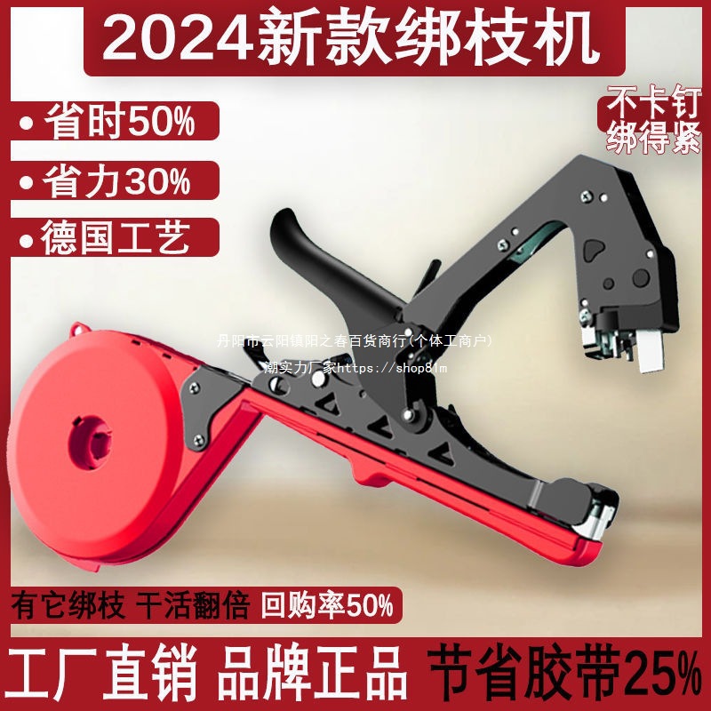 The new type of branch binding machine is used for binding tomatoes, vines, cucumbers, grape vines, and binding with adhesive tape full figure