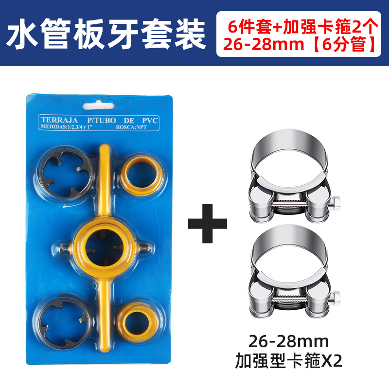 LAN Sheng 6-piece set of pipe thread plastic pipe thread wrench wrench Magic tool 4/6 ppr pipe thread opener by Jin Ye undefined