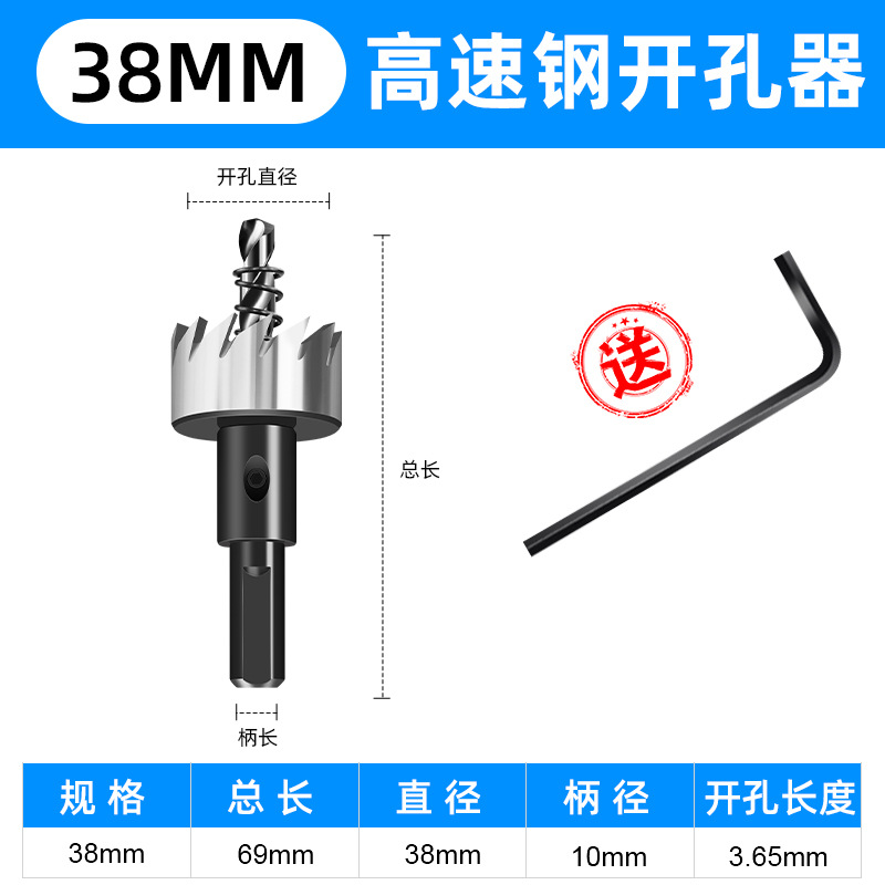 Metal stainless steel dedicated high-speed steel hole opener drill bit, iron sheet round aluminum alloy opening reaming and drilling undefined