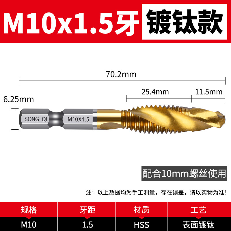 Drilling and tapping integrated tap, stainless steel special composite tap, drilling and tapping tool, drill bit spiral chamfering set M8 undefined