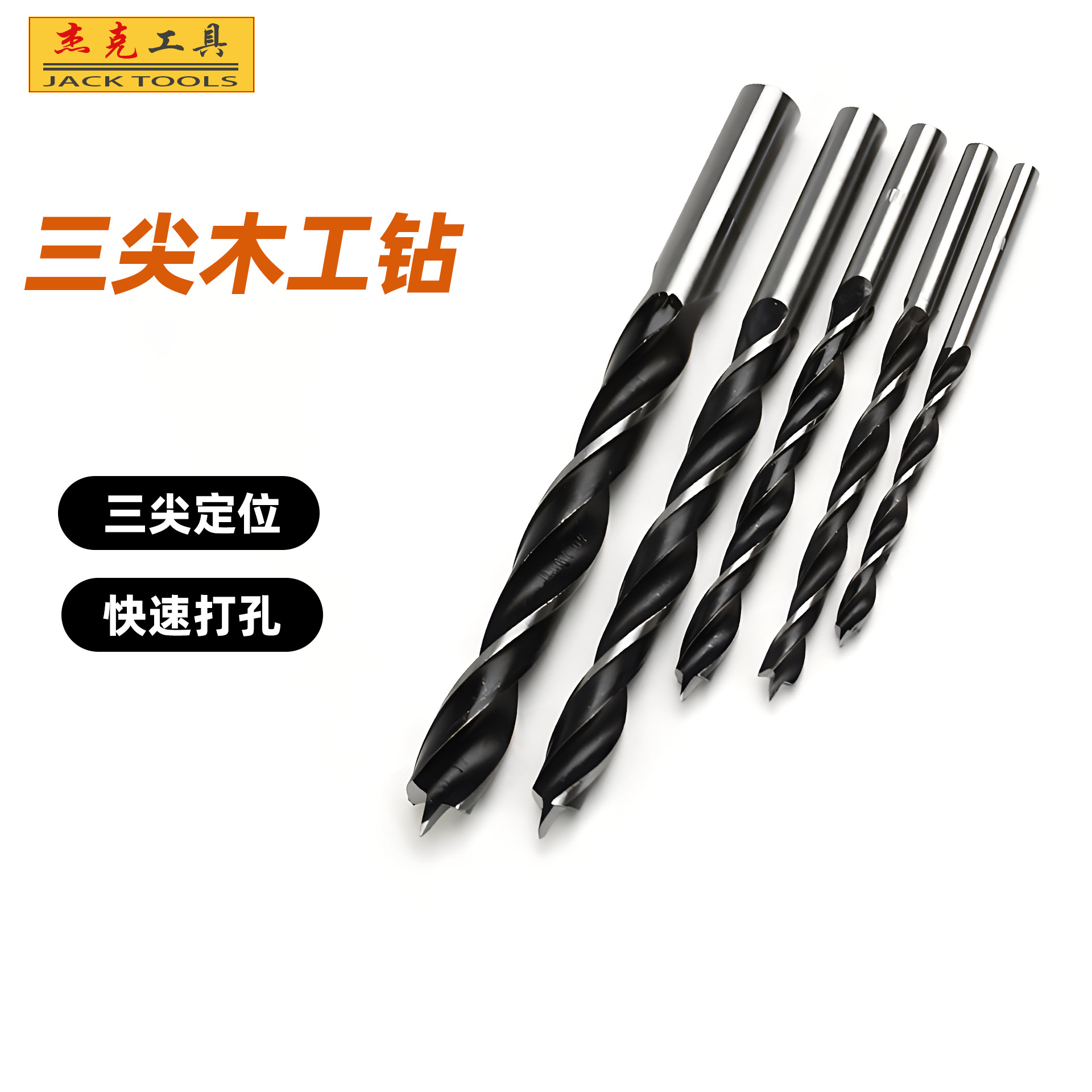 Cross-border three-pointed woodworking drill bit, woodworking tools, hole opener, hand electric drill, bench drill, woodworking drill, woodworking reaming tools full figure