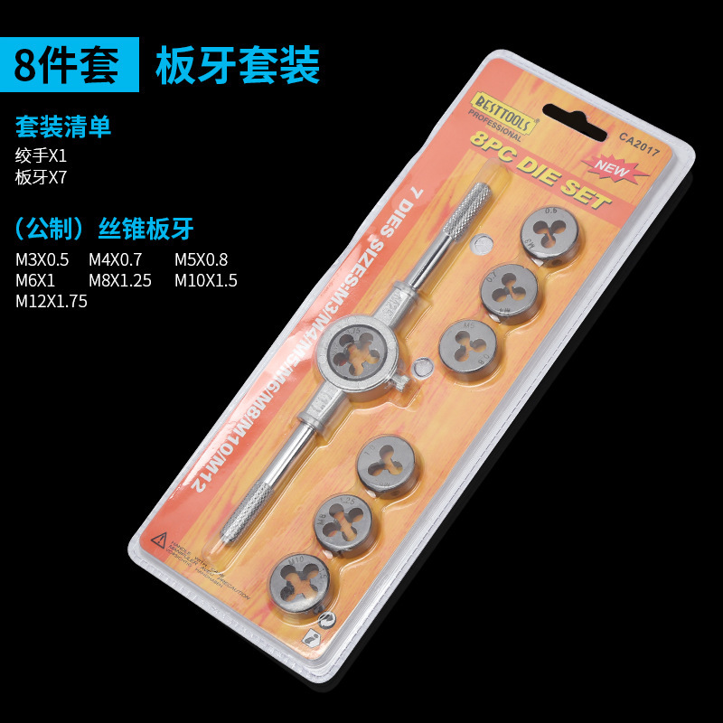 Tap, die, thread and tap combination set, manual threading tool, tapping drill bit, thread opener, wrench, thread base undefined