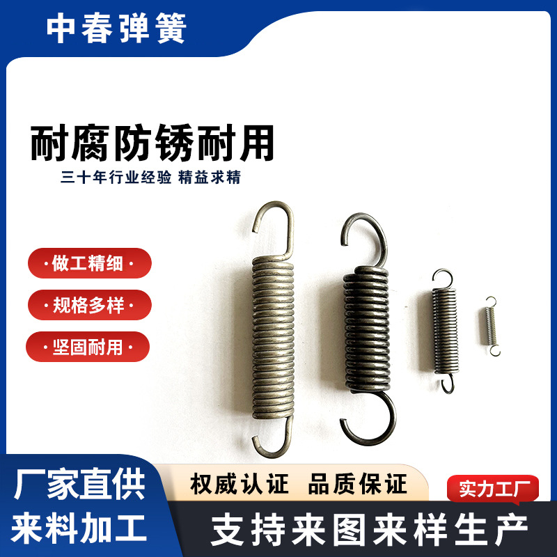 Tensile spring shock-absorbing trampoline spring, high-temperature resistant stainless steel compression spring, hook spring, hardware accessories full figure