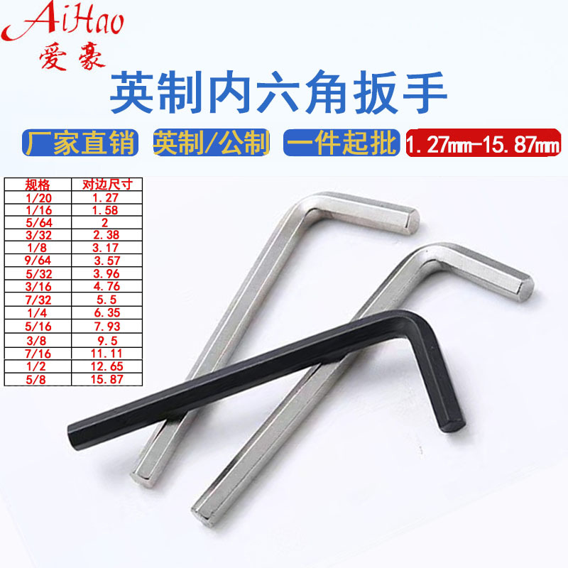 Factory direct supply of standard hex socket wrenches, British standard hex socket wrenches, nickel-plated black wrenches, 1.27-15.8 hex socket full figure