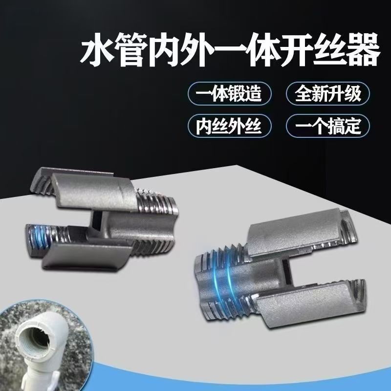New household water pipe internal and external thread opener 46 points universal new electric drill tapping tool PPRPEPV full figure