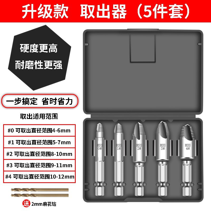 Universal short-head screw remover, wire remover, anti-slip thread, broken wire remover, removal undefined