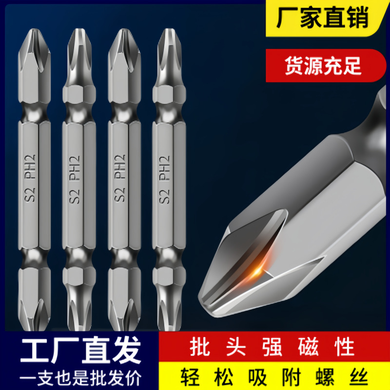 Factory direct sales of electric cross single-head screwdrivers, double cross pneumatic screwdrivers, screwdrivers, pneumatic hand drills, and strong magnetic screwdriver heads undefined
