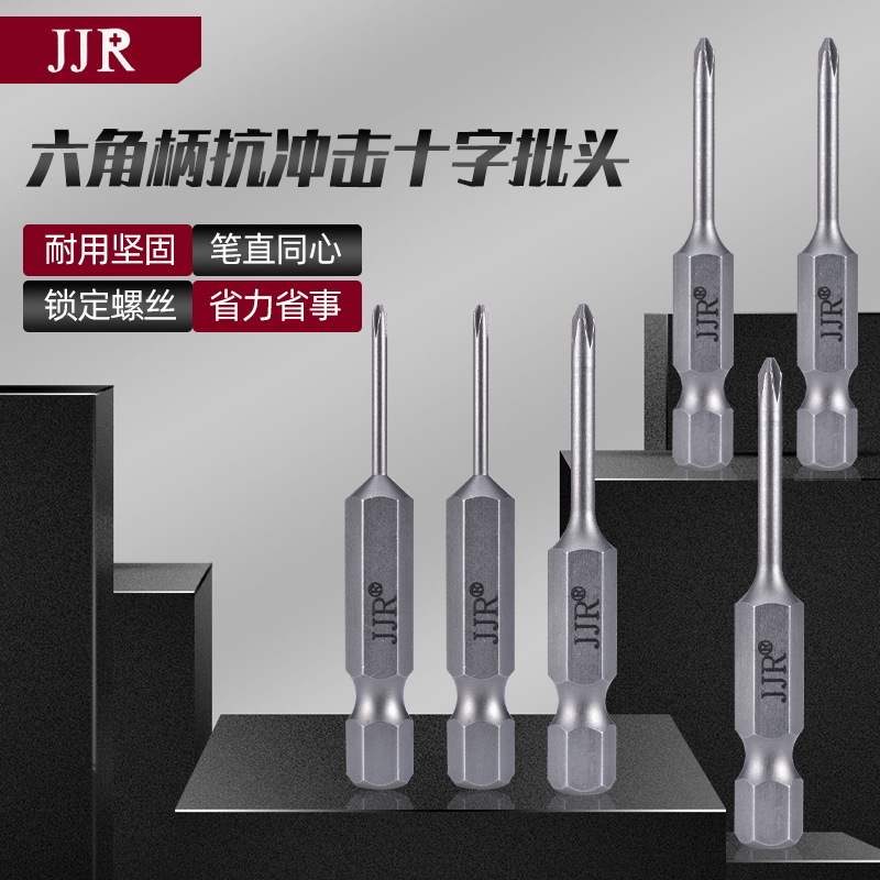 Super-hard 1/4 hexagonal handle cross-head electric drill, electric screwdriver, impact-resistant and anti-slip strong magnetic electric screwdriver head details Picture